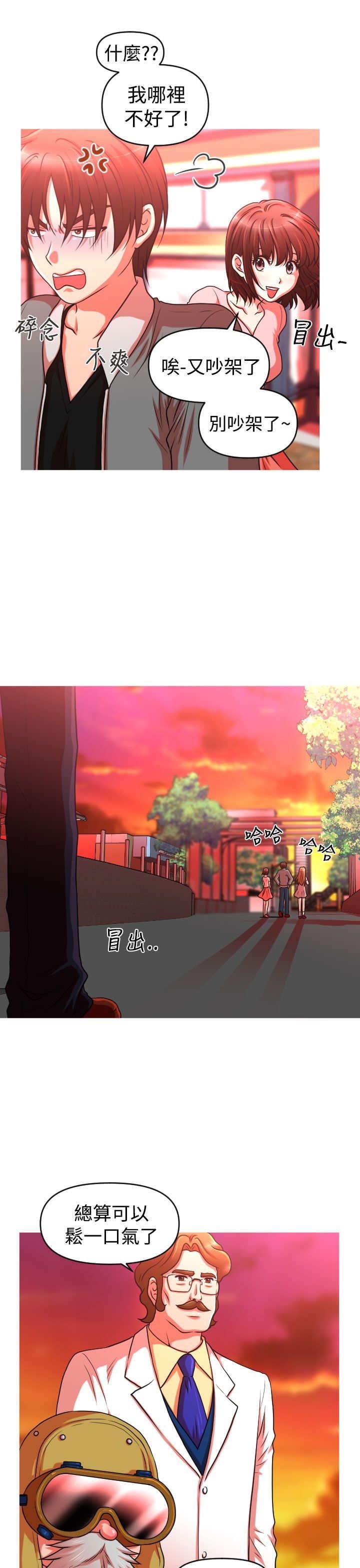 第44章：终章