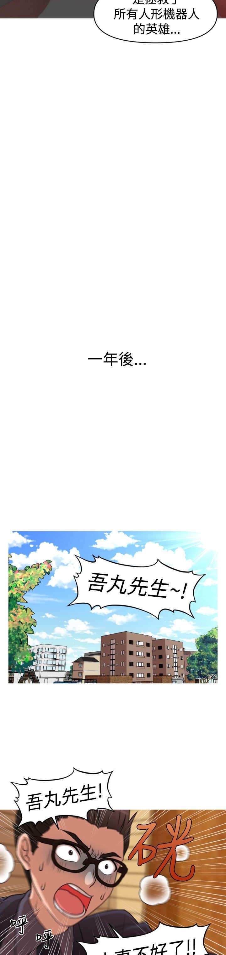 第44章：终章
