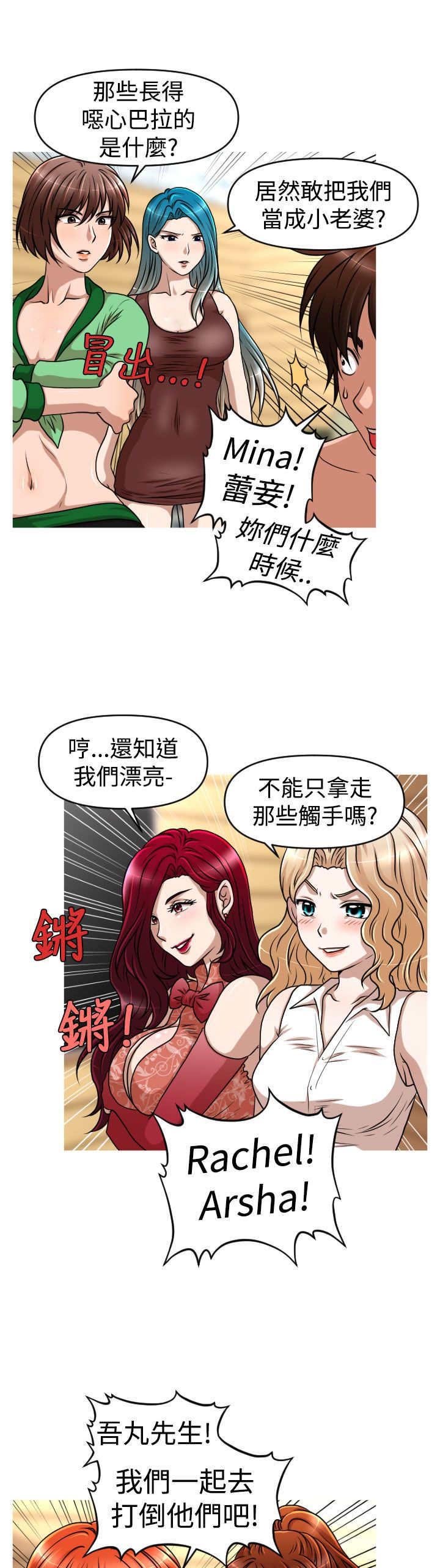 第44章：终章