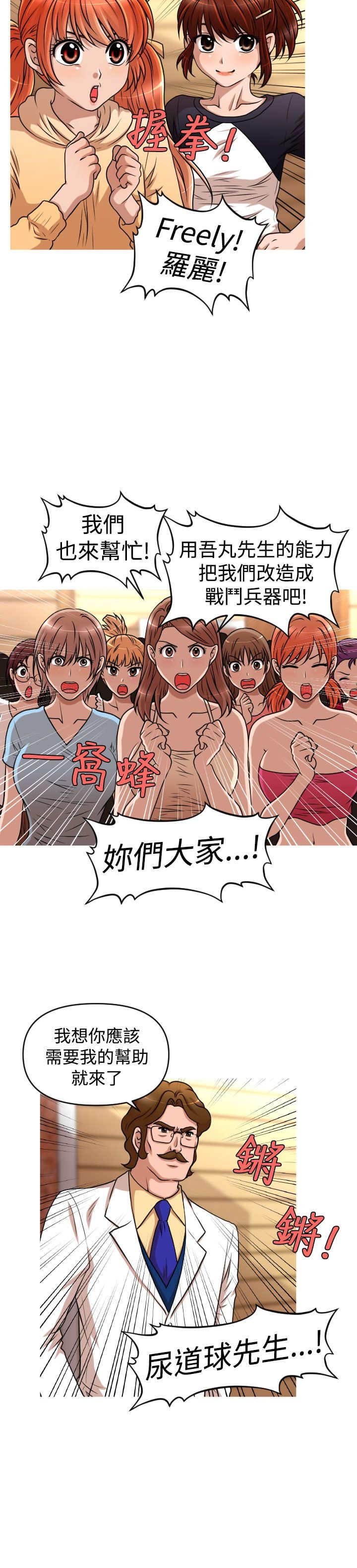 第44章：终章
