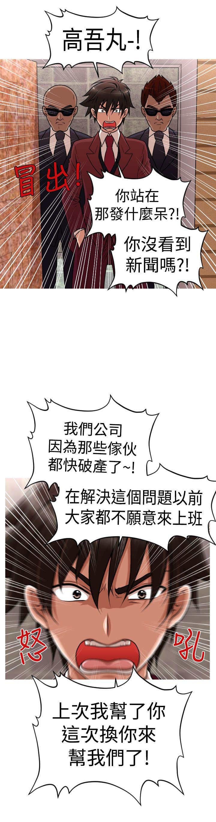 第44章：终章