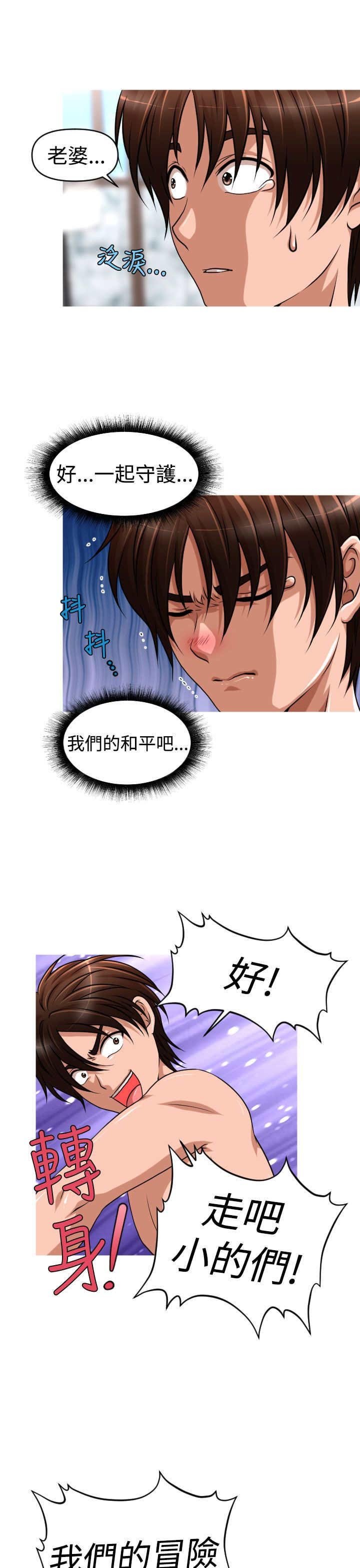 第44章：终章