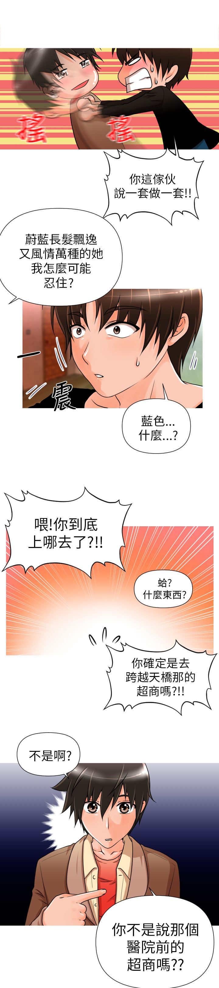 第5章：命运