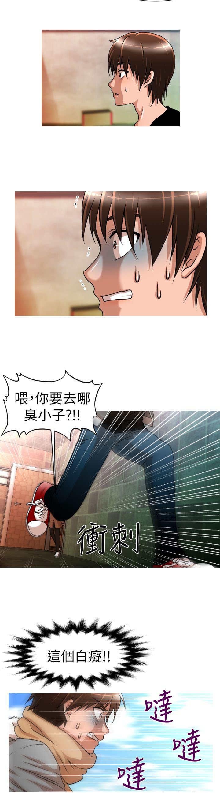 第5章：命运