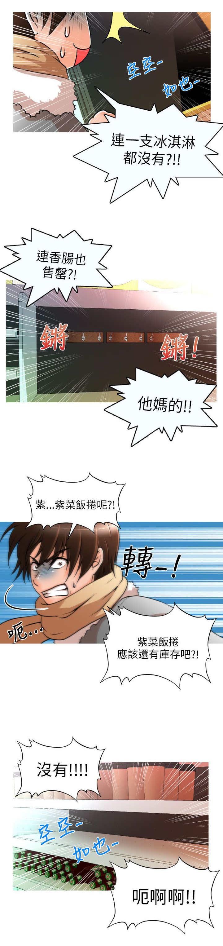 第5章：命运