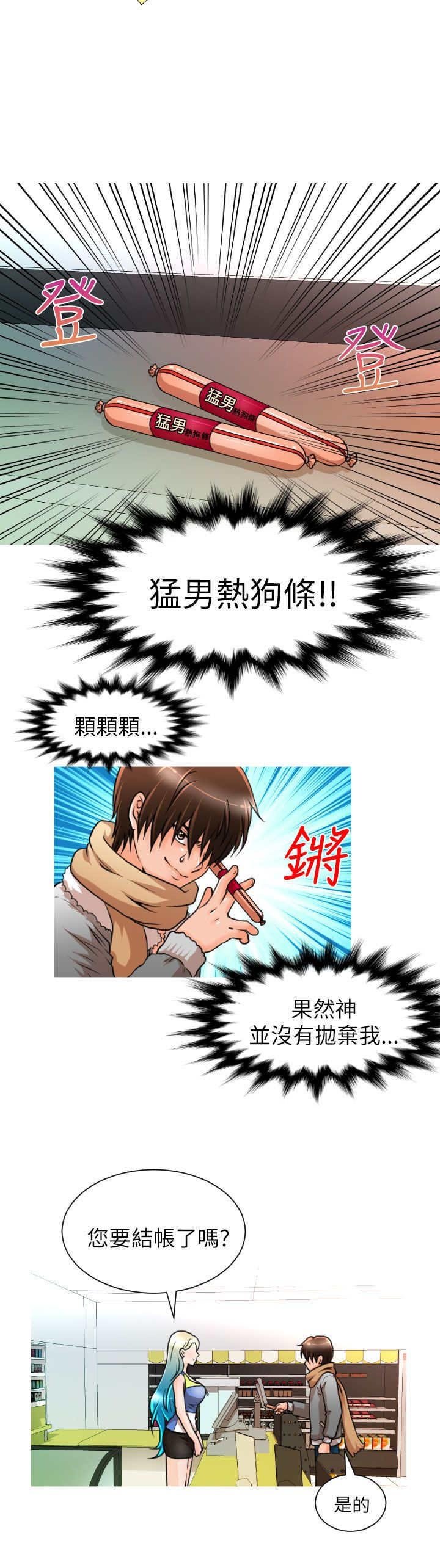 第5章：命运