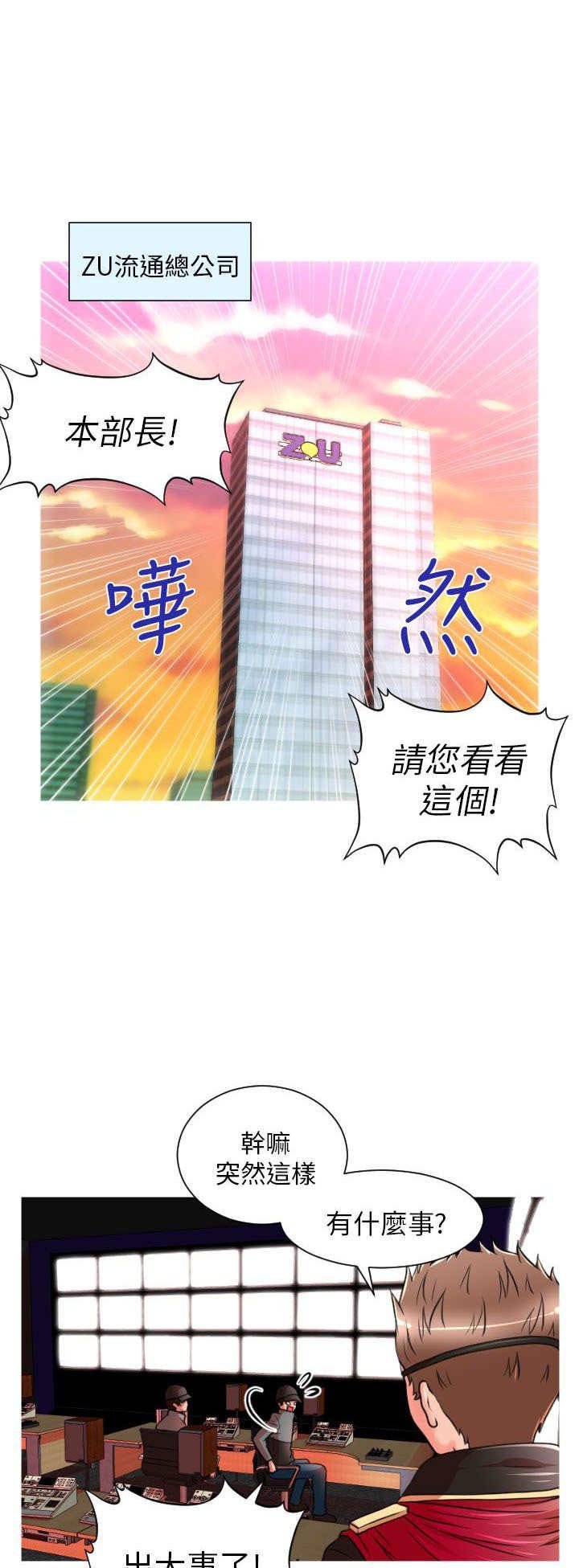 第6章：总部