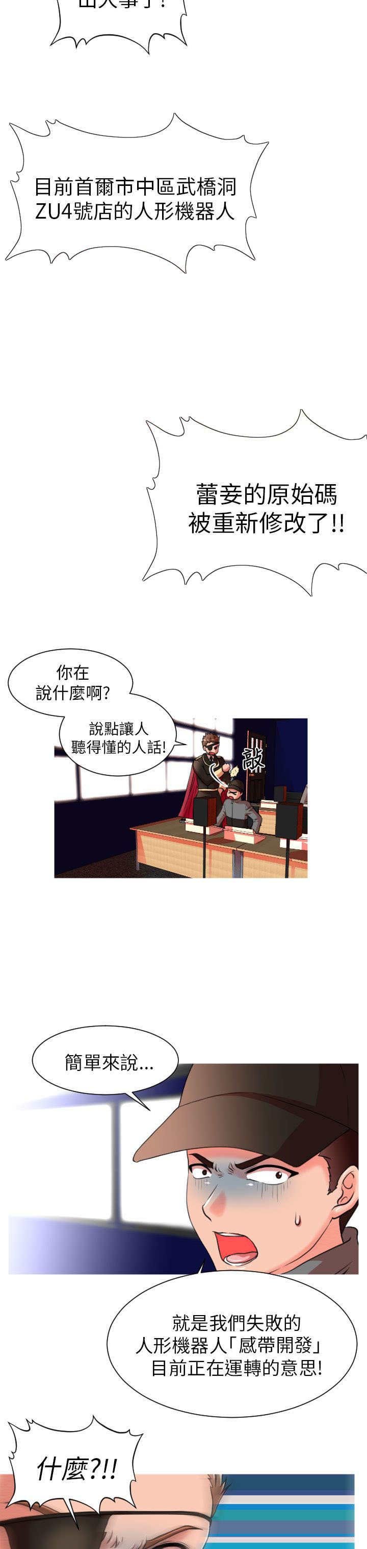 第6章：总部