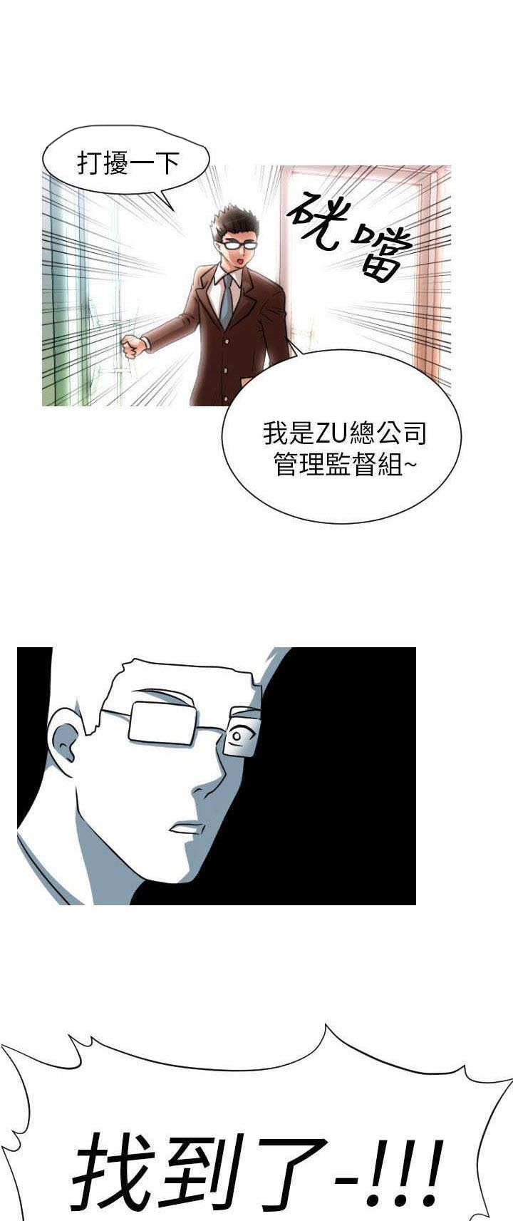 第6章：总部