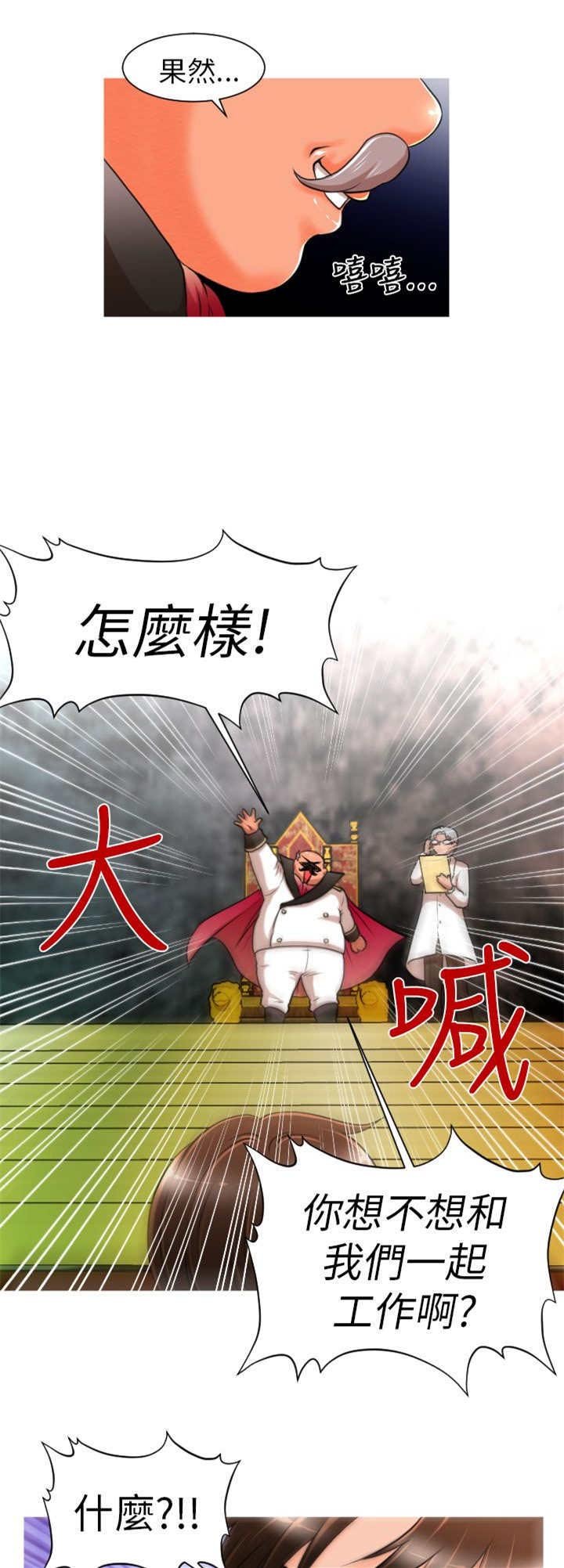 第6章：总部