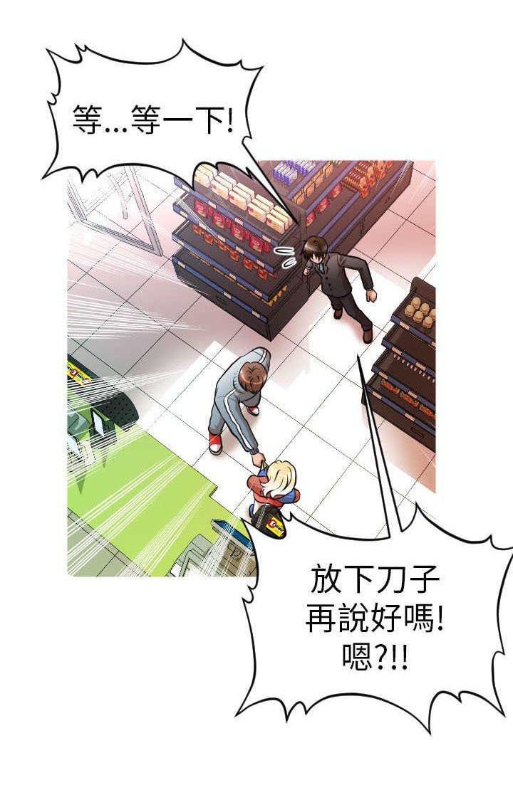第8章：英雄救美