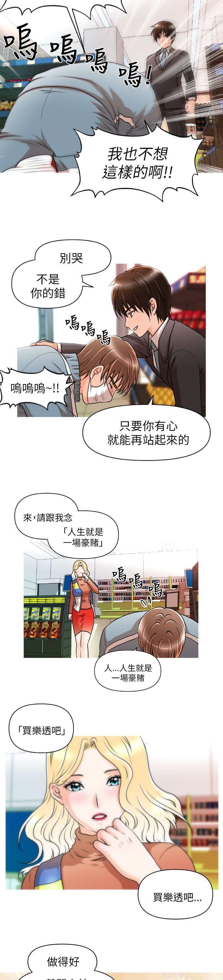 第8章：英雄救美