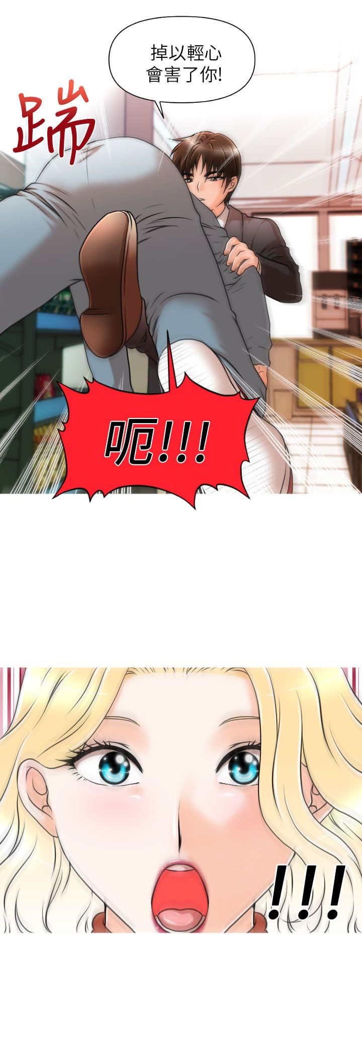 第8章：英雄救美