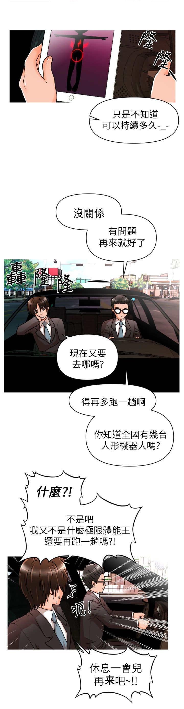 第9章：危险