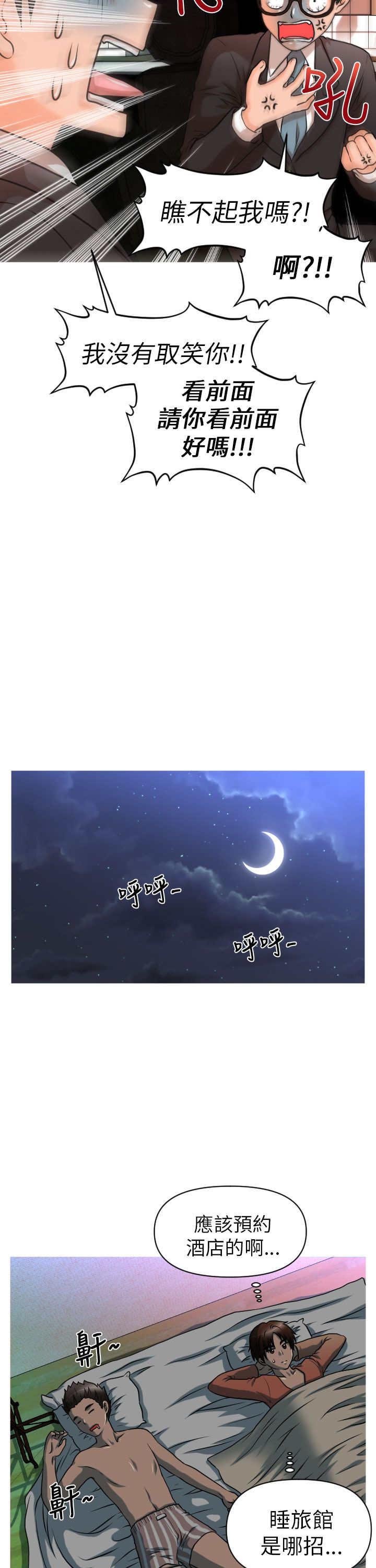 第9章：危险