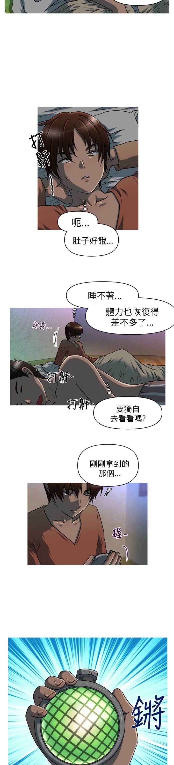 第9章：危险