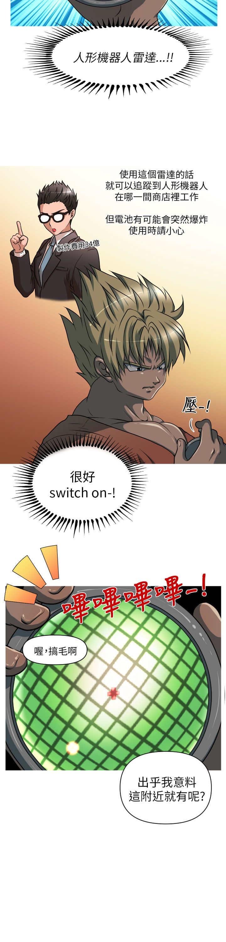 第9章：危险