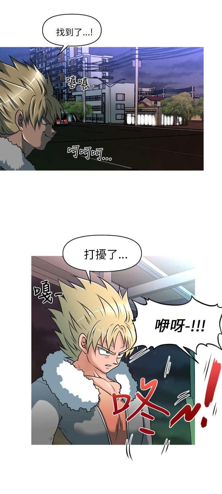 第9章：危险