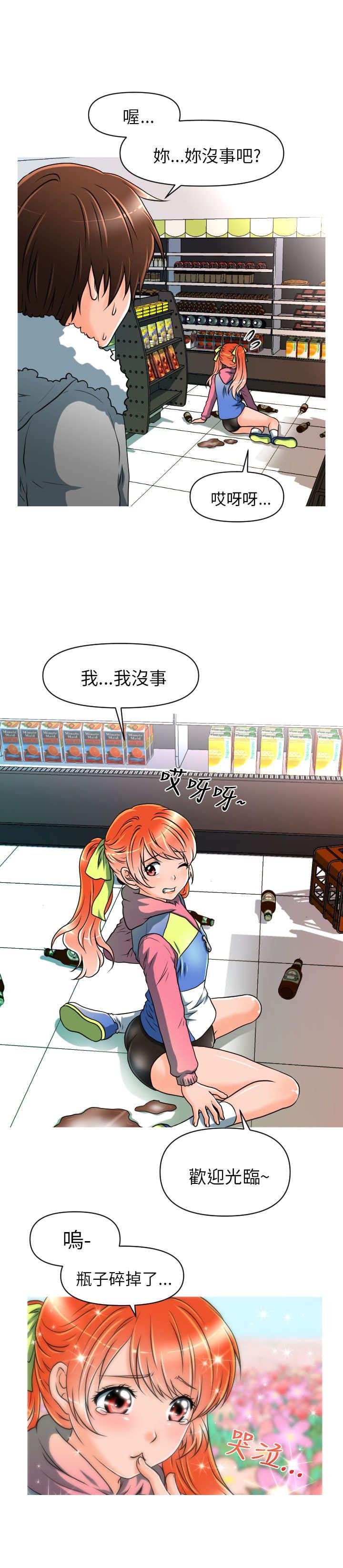 第9章：危险