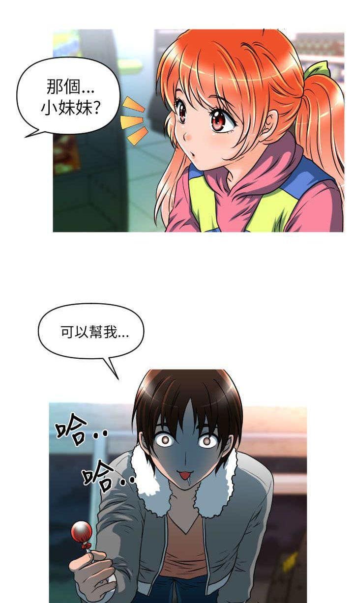 第9章：危险