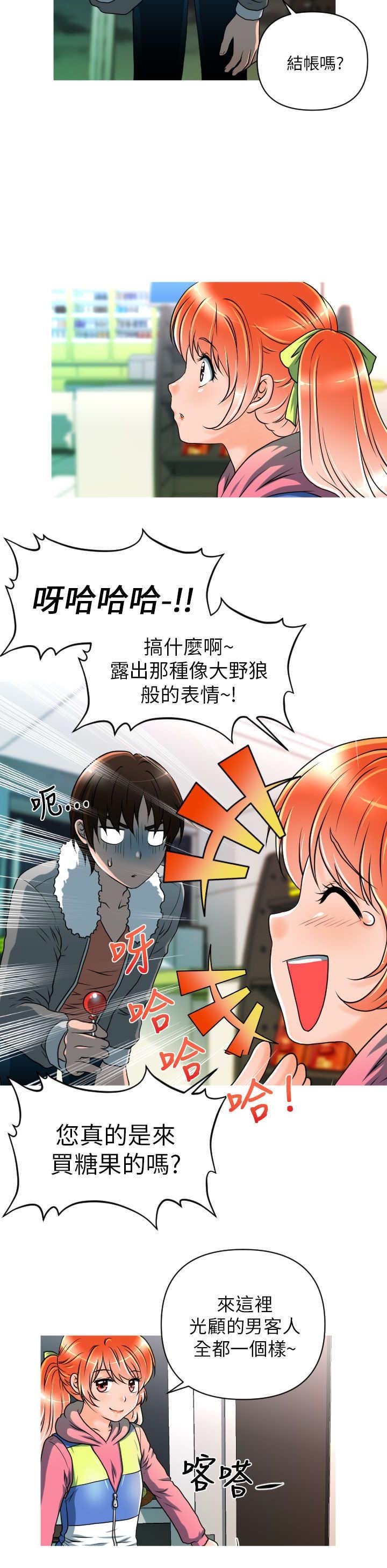 第9章：危险