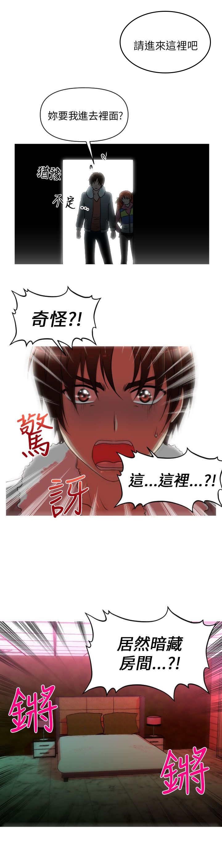 第9章：危险