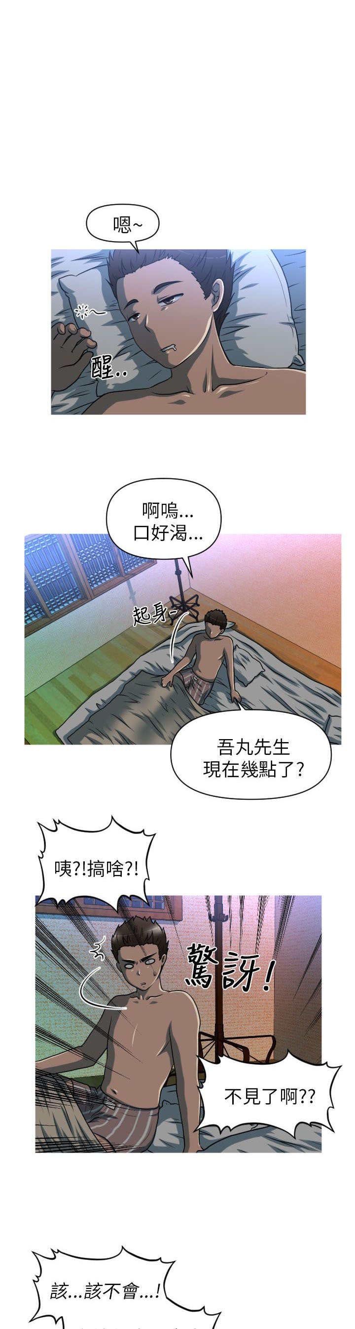 第9章：危险