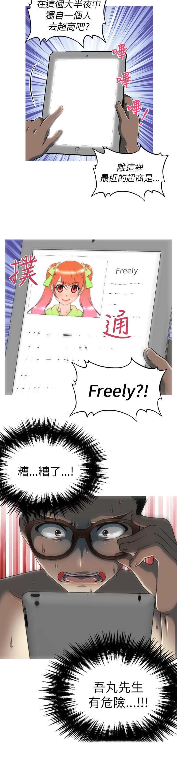 第9章：危险