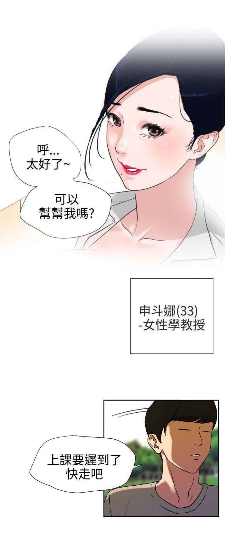 第1章：异于常人