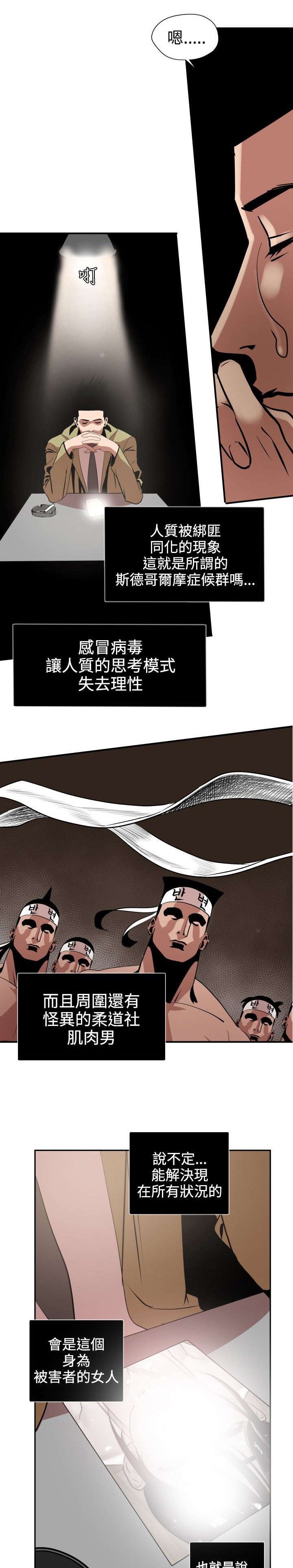 第10章：铁汉柔情