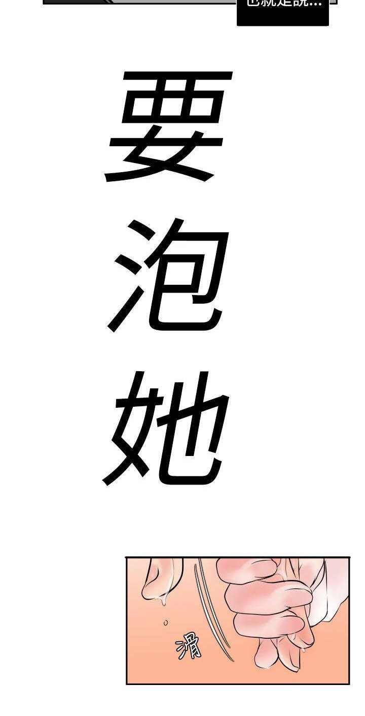 第10章：铁汉柔情