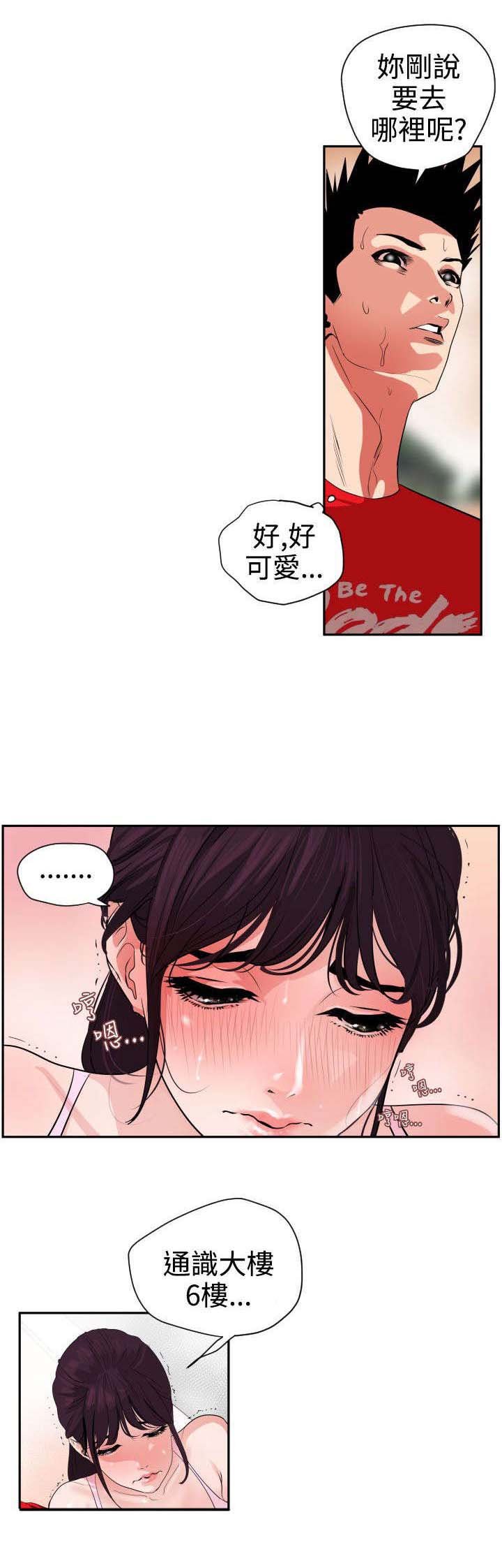 第10章：铁汉柔情