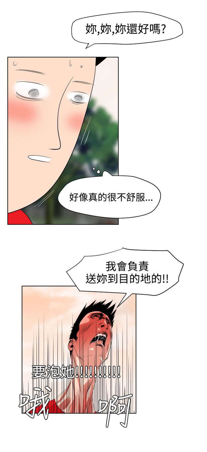 第10章：铁汉柔情