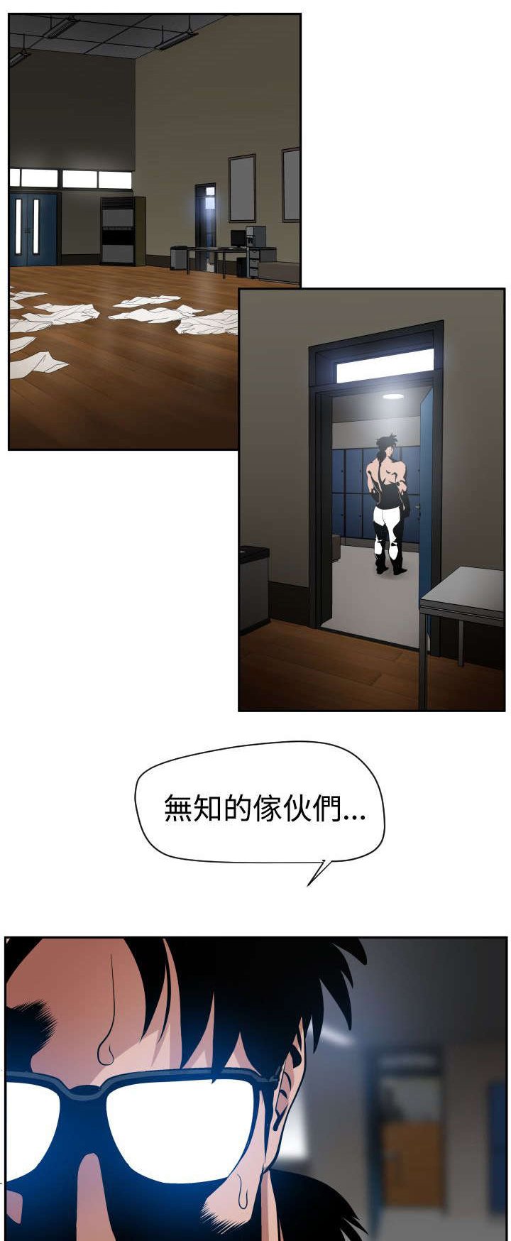 第11章：科学搜查