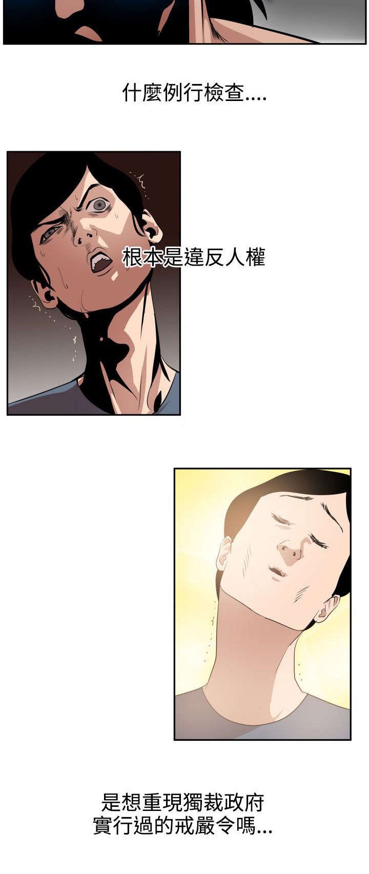 第11章：科学搜查