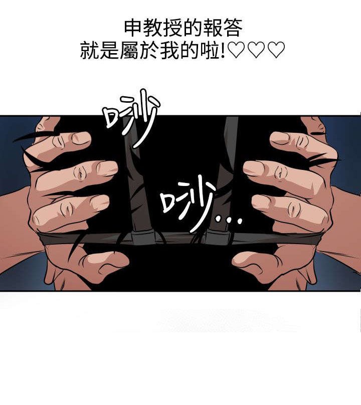第11章：科学搜查