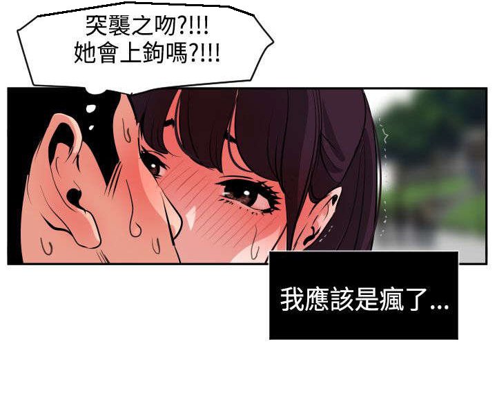 第11章：科学搜查