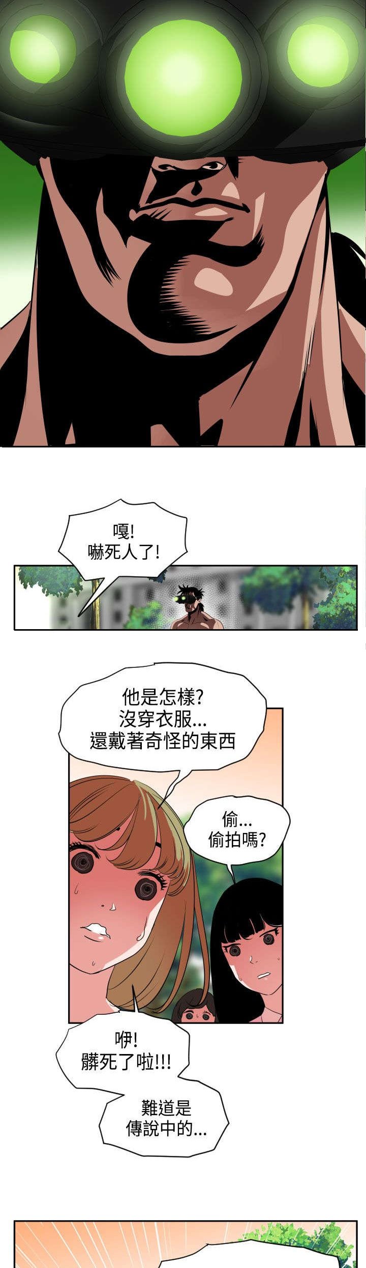 第11章：科学搜查