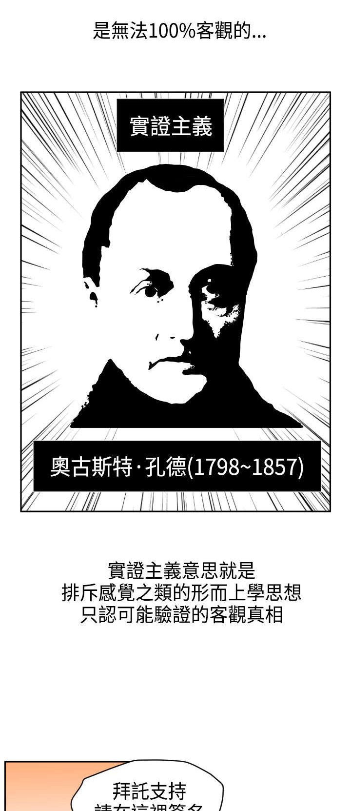 第11章：科学搜查