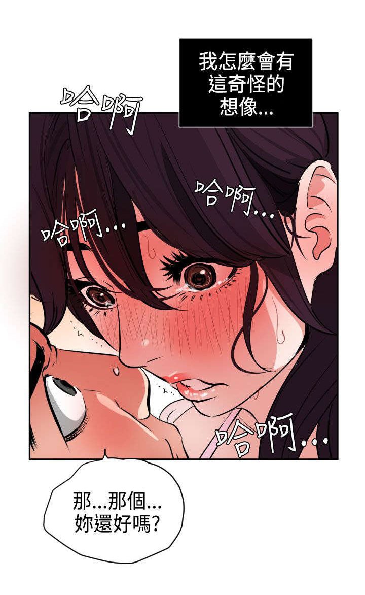 第12章：他是个小子？