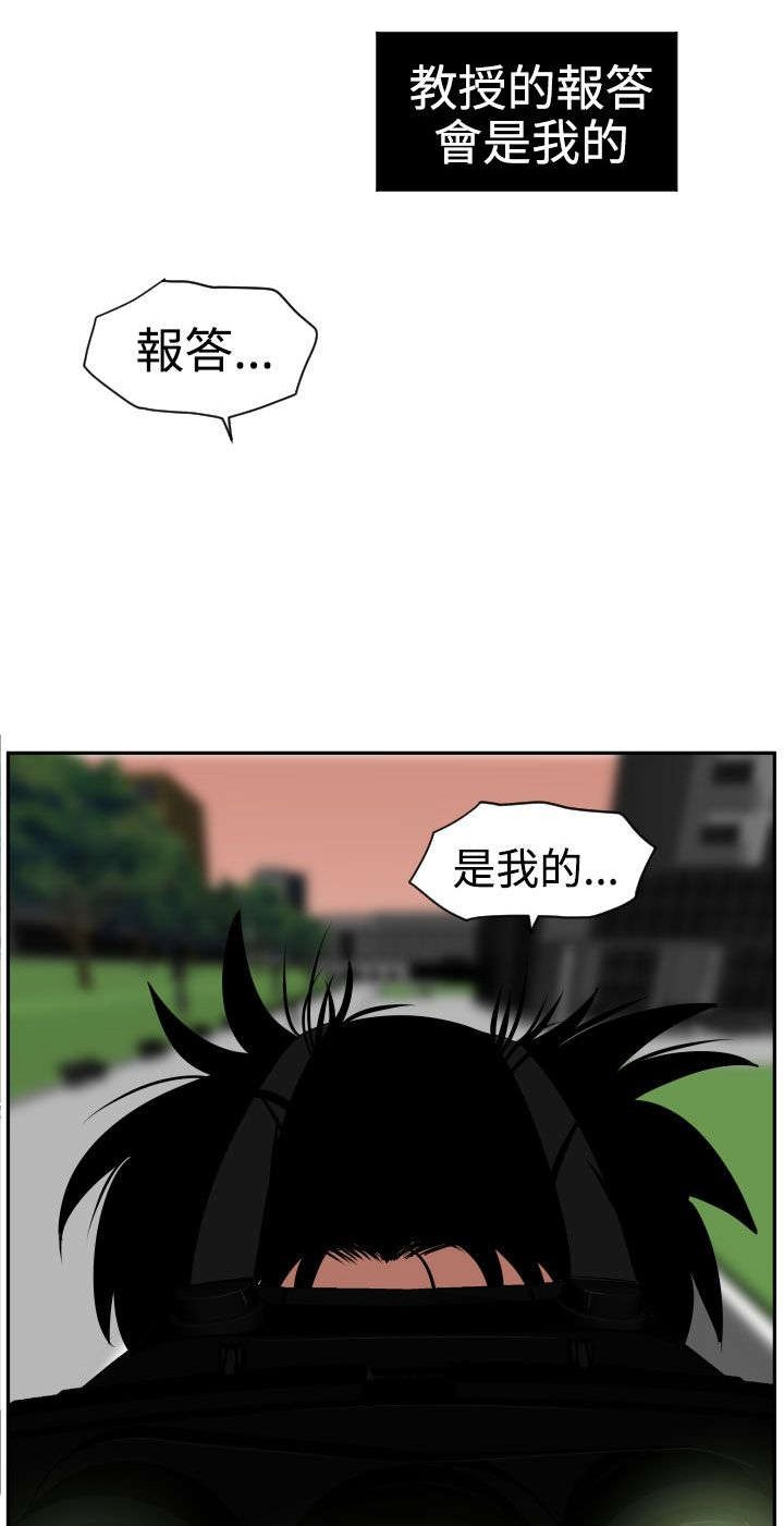 第12章：他是个小子？