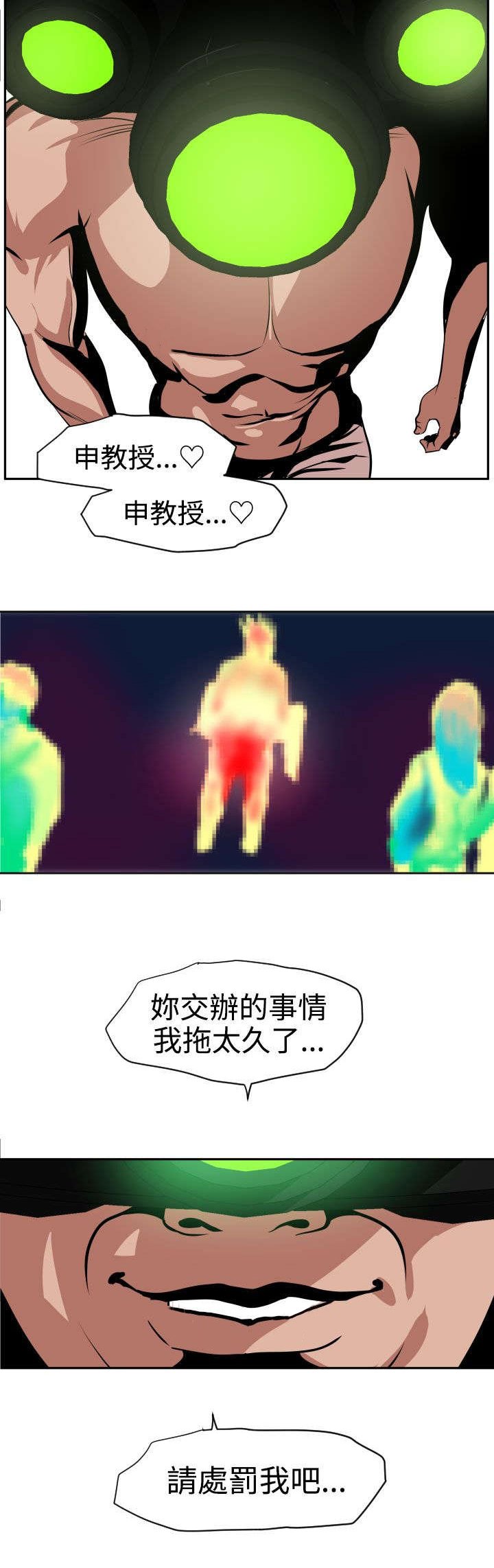 第12章：他是个小子？