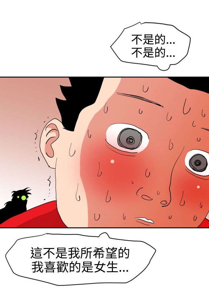 第12章：他是个小子？