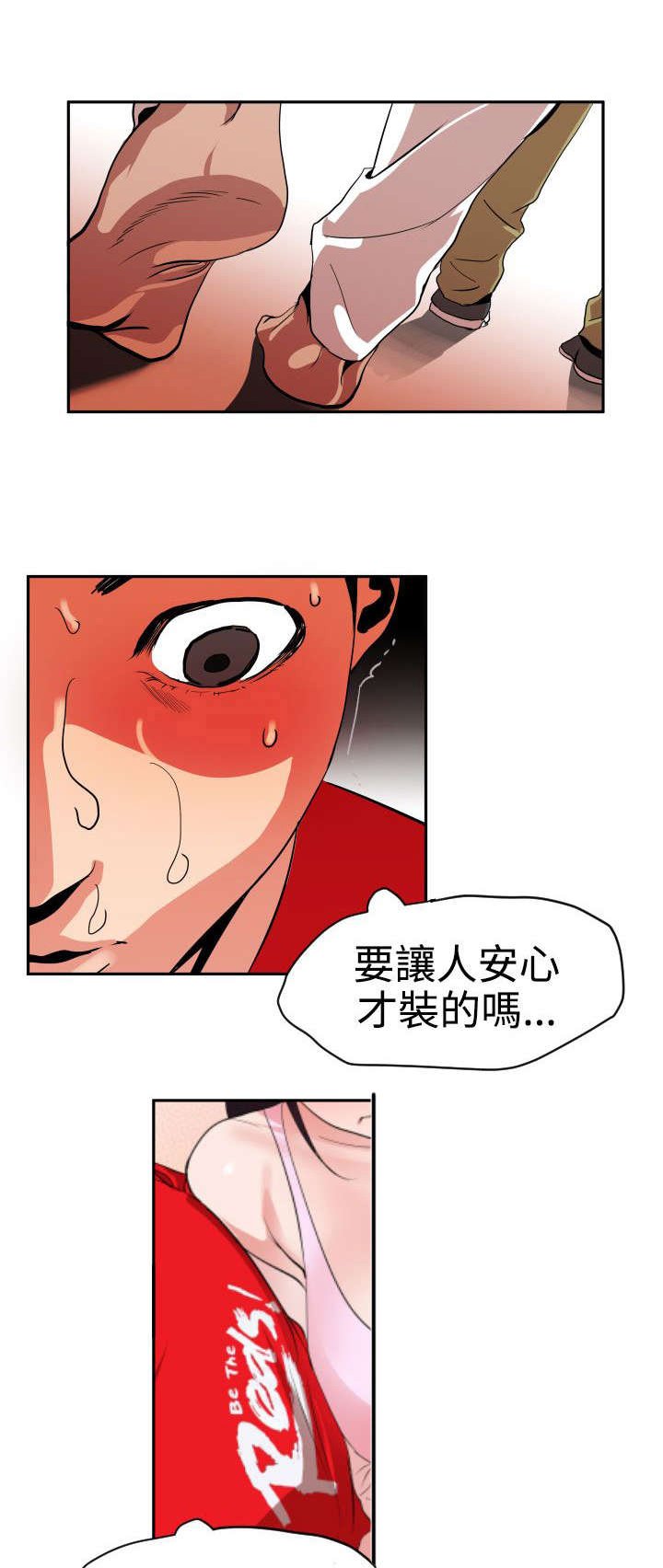 第12章：他是个小子？