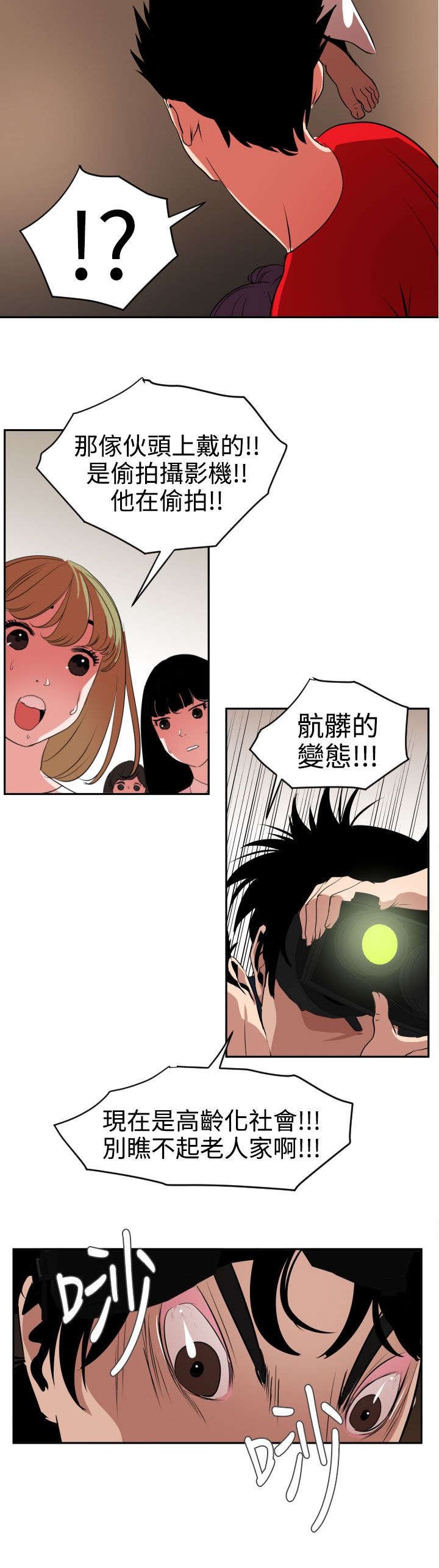 第13章：为了报答