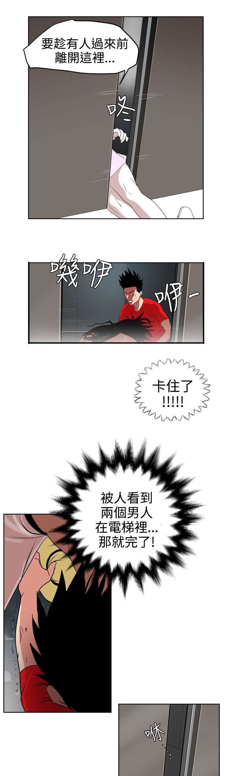 第14章：电梯风云