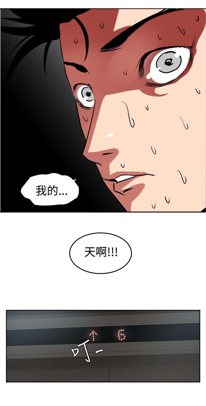 第14章：电梯风云