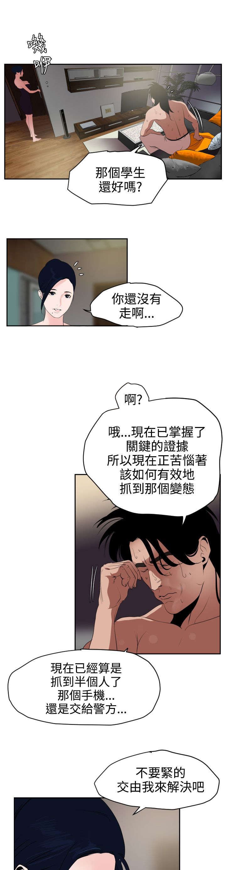第15章：了不起