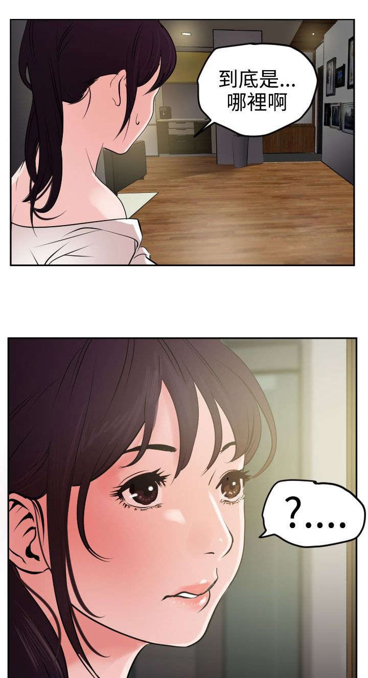 第16章：这就是报答