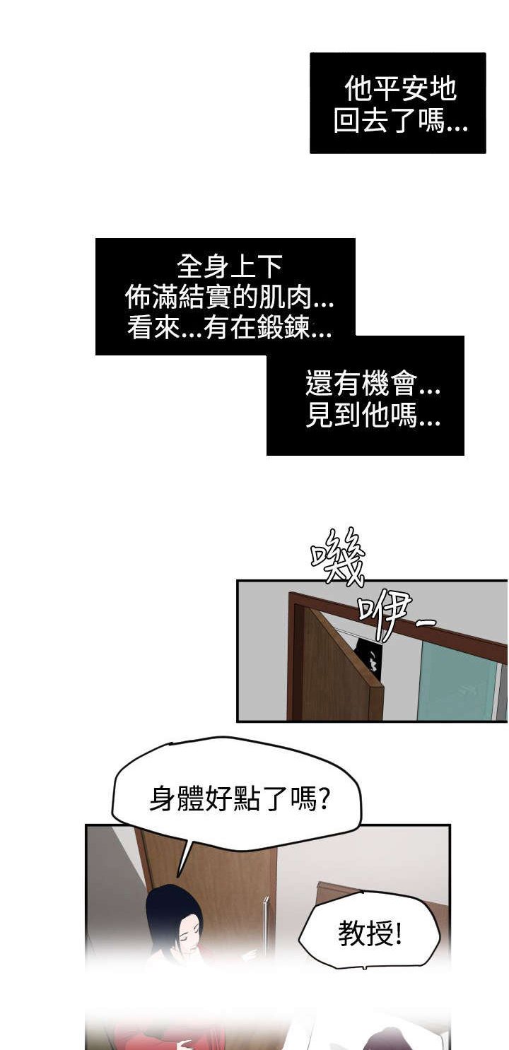 第16章：这就是报答